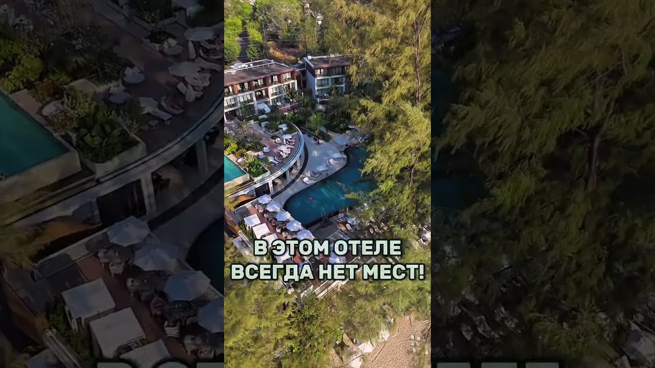 Раннее бронирование на зимний сезон в отель Intercontinental Phuket 5* из Алматы с а/к Эйр Астана ✈️