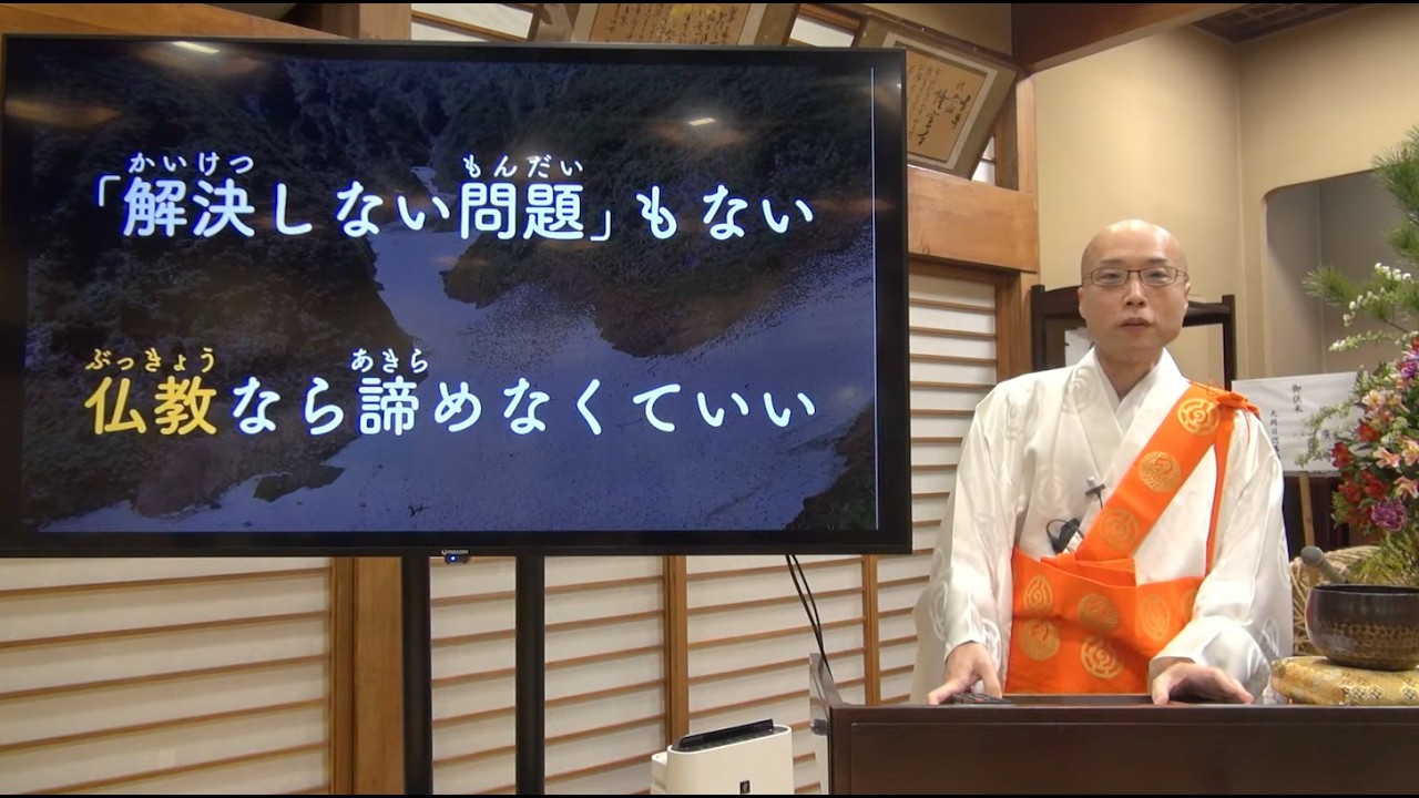 春の御会式（門祖会）第一座【本門佛立宗・隆宣寺】