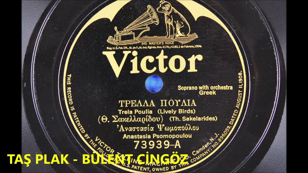 Αναστασία Ψωμοπούλου - Τρελά πουλιά - 1923