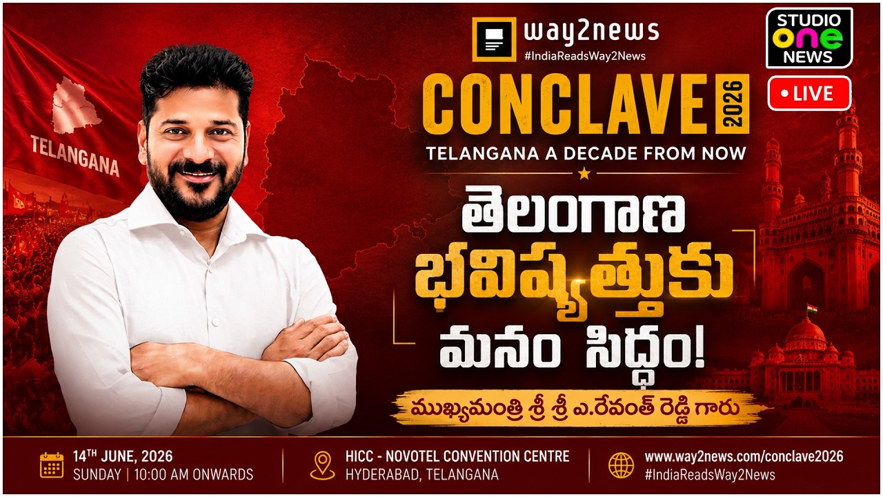 LIVE⭕ : Way2 News Conclave 2026 | Anumula Revanth Reddy | Hyderabad | Studio One News #politicalnews