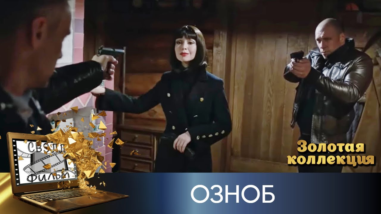 ОСТРОСЮЖЕТНЫЙ ДЕТЕКТИВ ПО РОМАНУ АННЫ МАЛЫШЕВОЙ! КТО-ТО ЗАМАНИЛ ЕЁ В ИСКУСНУЮ ЛОВУШКУ! ОЗНОБ