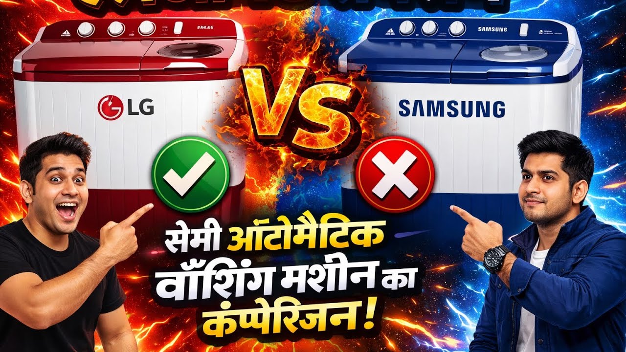 Lg vs samsung washing machine campair #viral #youtubeshorts #cheapestelectronicmarketindelhi #ytshor