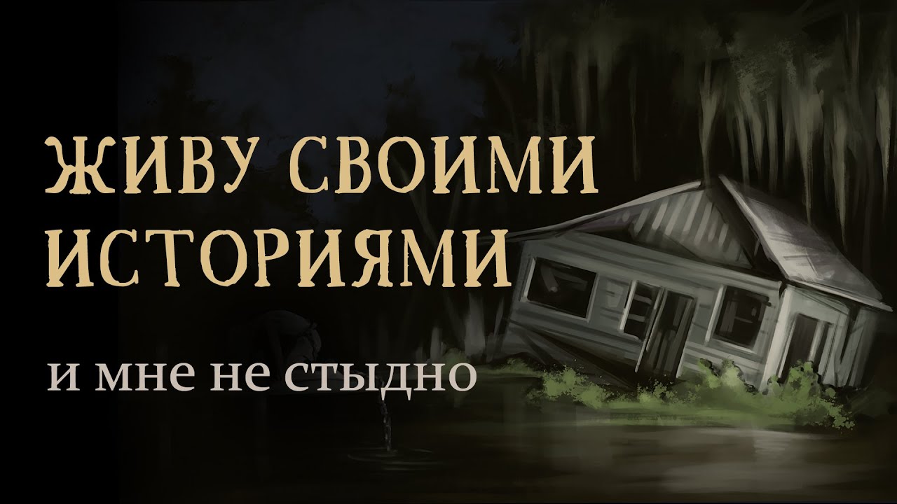ХУДОЖНИКИ живущие в ФАНТАЗИЯХ - персонажи, сюжеты и борьба с осуждением | разговорный speedpaint