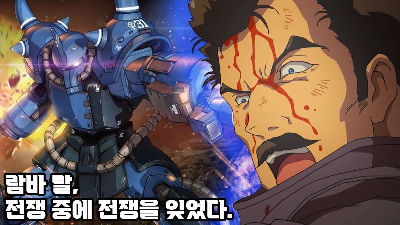 자신의 정의에 인생을 바친 지온의 용사 / 건담 디오리진 / HGGTO 프로토타입 구프 전술실증기