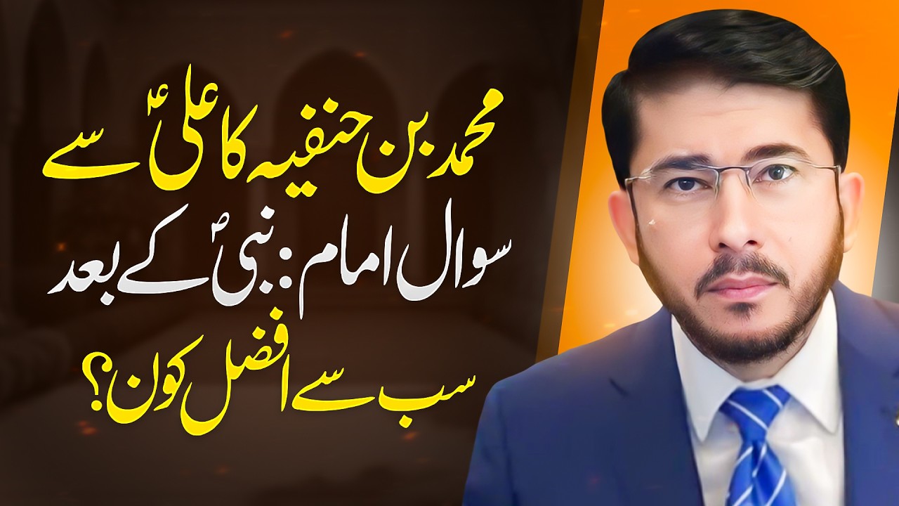 Mola Ali (AS) ki Abubakar Umar say Mohabbat thi? Abubakar ki Shan by Mola Ali | Hassan Allahyari