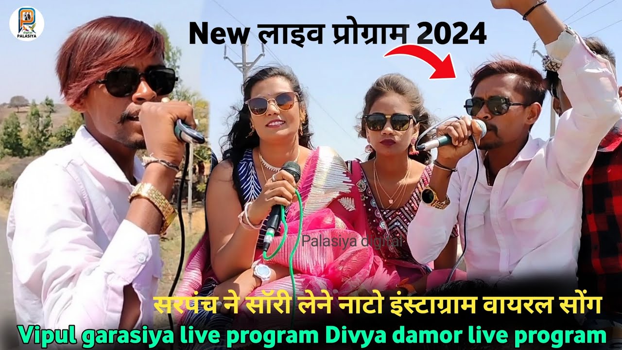 Vipul garasiya live program Prince DJ per first program Divya damor live program 2024