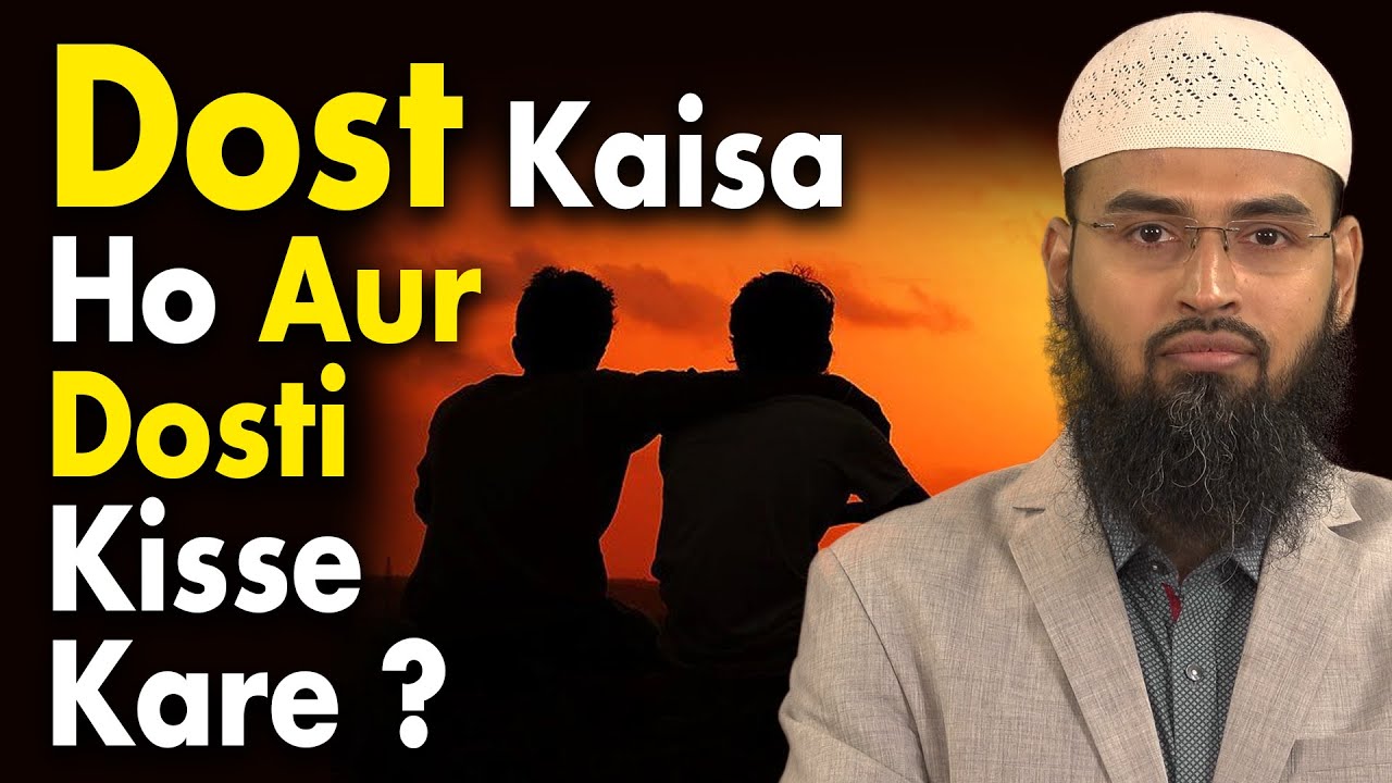 Dost Kaisa Ho Aur Dosti Kisse Ki Jaye Is Bare Me Ek Shakhs Ka Behtarin Bayan By Adv. Faiz Syed