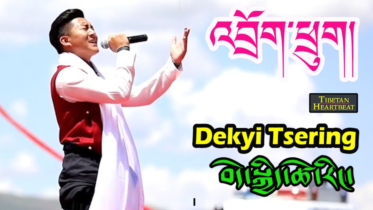 Dekyi Tsering (Live Performance) - Son of Shepherd