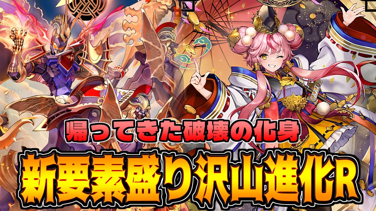 どこからでも勝てる最強カード実装。オルオーン採用進化ロイヤル【シャドバWB】