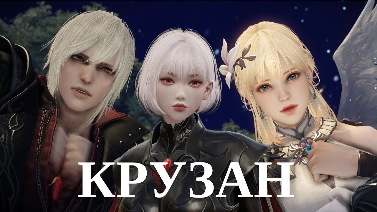 Крузан -Закрыла ВСЕ сюжетные задания | Прохождение сюжета регион Крузан | Lost ark