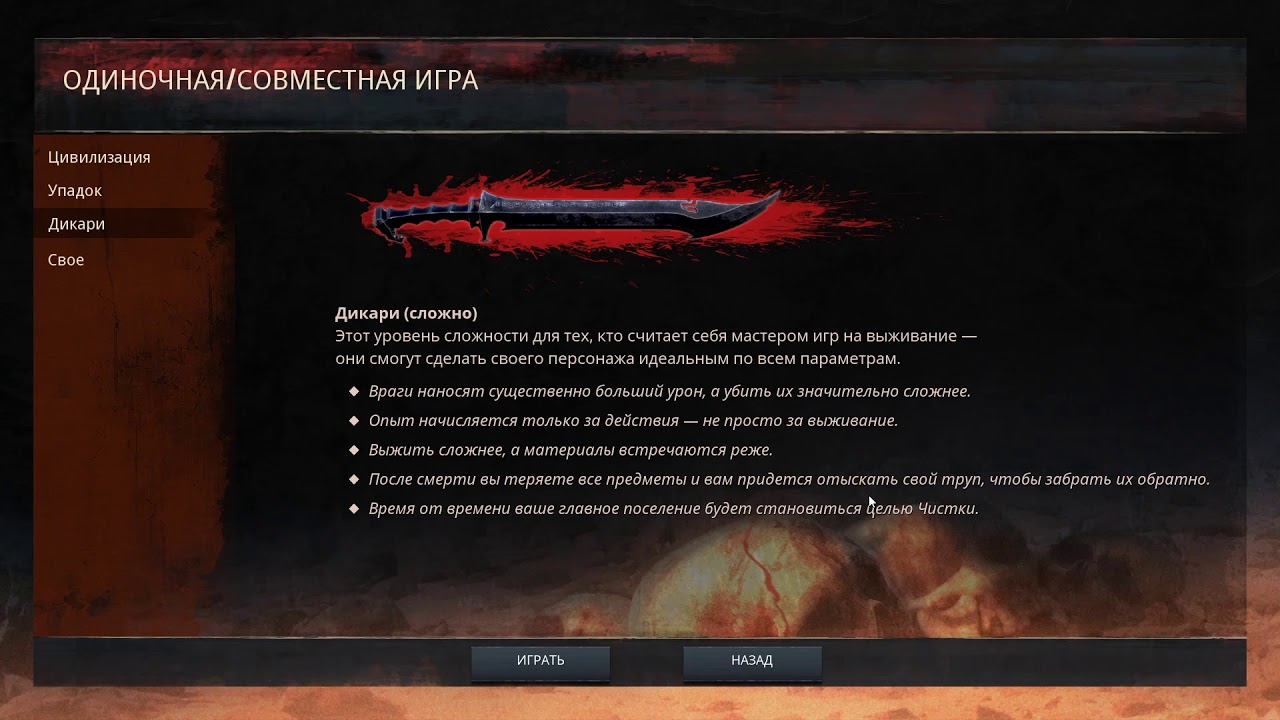 Conan Exiles 2019 | Гайд 1 | Как играть? Стоит ли играть и покупать? Как настроить сервер? Правила