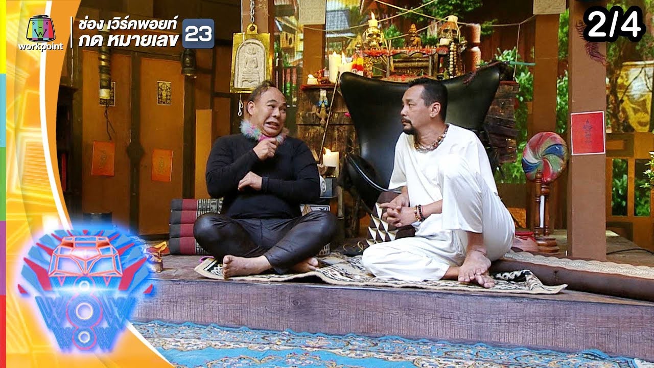 ชิงร้อยชิงล้าน ว้าว ว้าว ว้าว | บั้งไฟพญานาคสื่อรัก | 27 ต.ค. 62  [2/4]