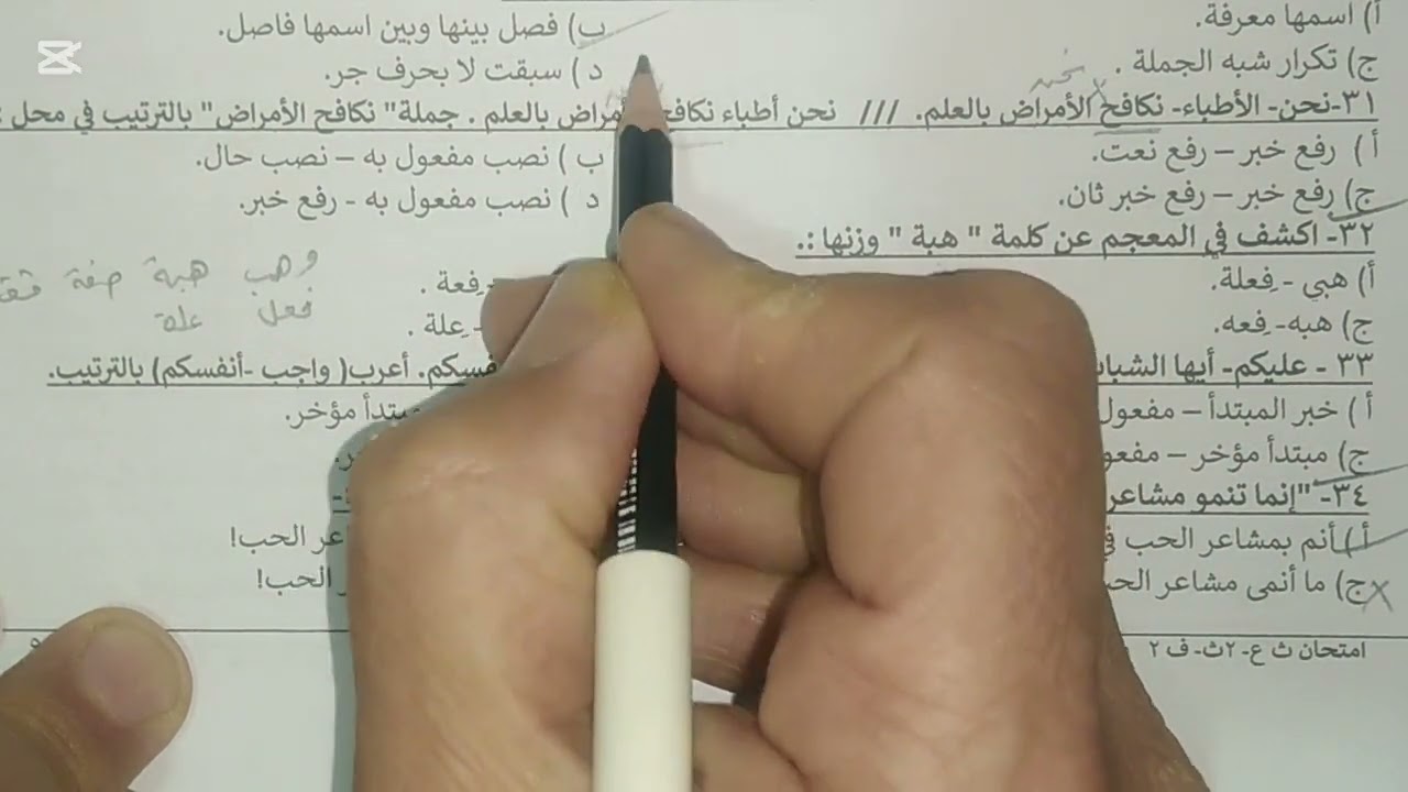مراجعة قوية ثانية ثانوي اللغة العربية٢٠٢٥ترم ثان#حل_امتحانات