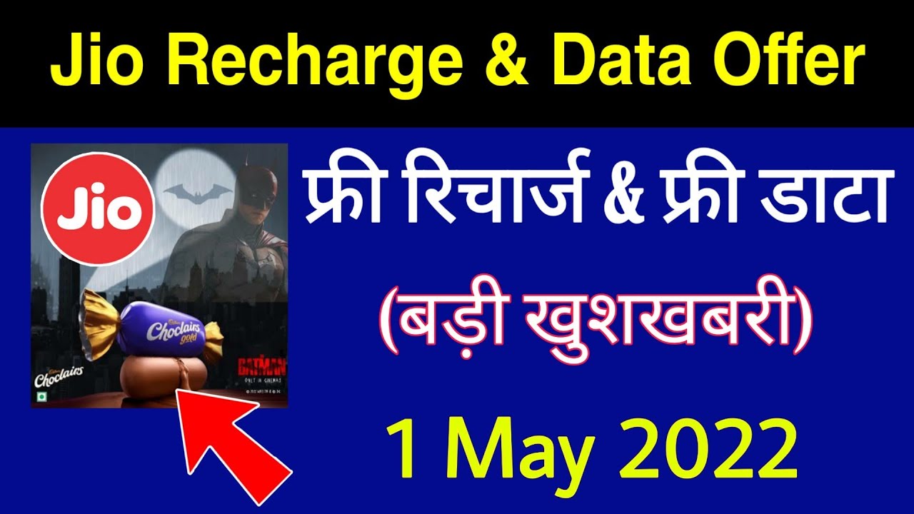 Jio May Offer - Jio The Batman Offer | Jio Free 3 Month Recharge & Data Offer | My Jio App New Offer