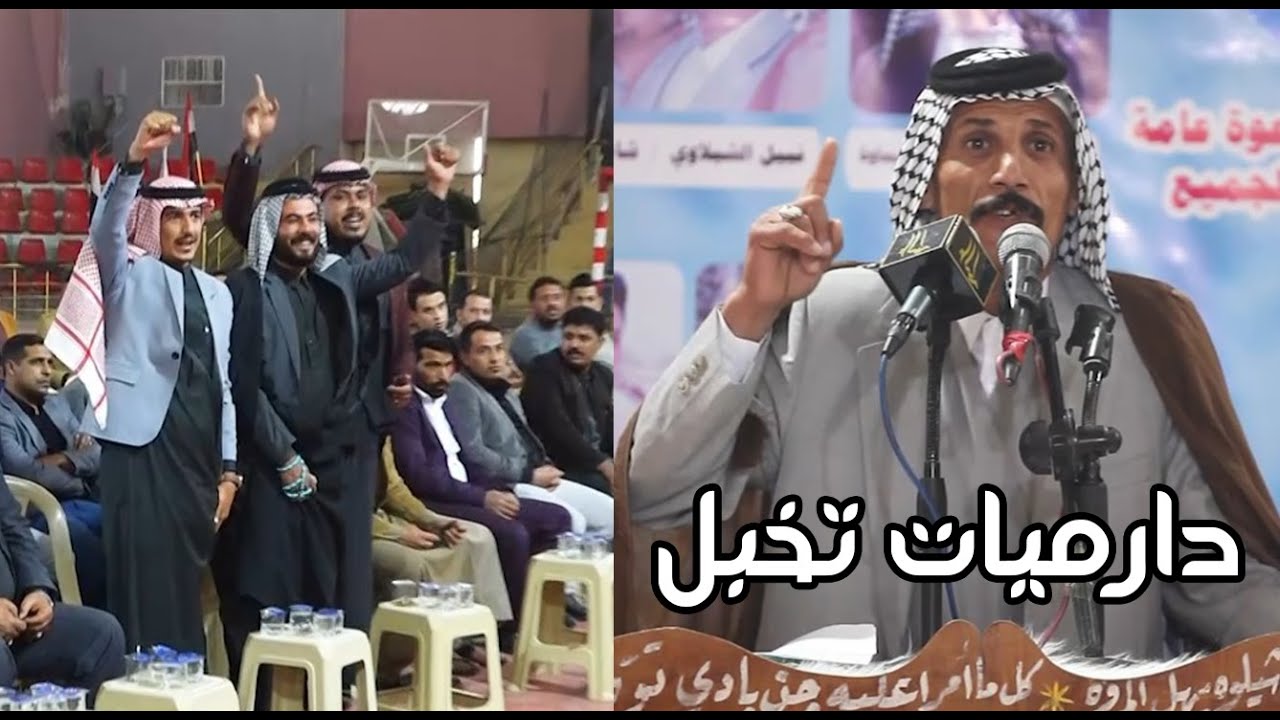 دارميات تخبل الشاعر نبيل الشبلاوي دهري شكثر بيه جور مامره هزني بس بمي بالتشيع دمعي استفزني