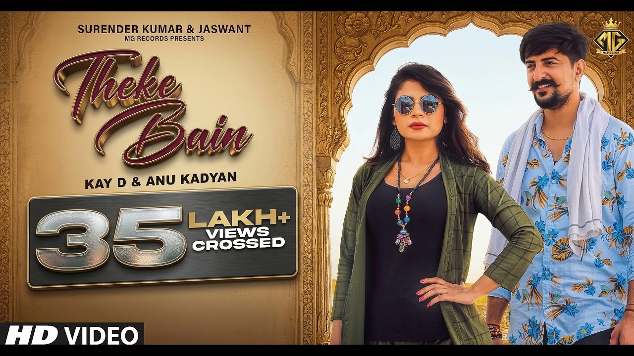 Theke Bain ( Official Song ) | Anu Kadyan | Kay D | New Haryanvi Dj Song 2019 | Mg Records