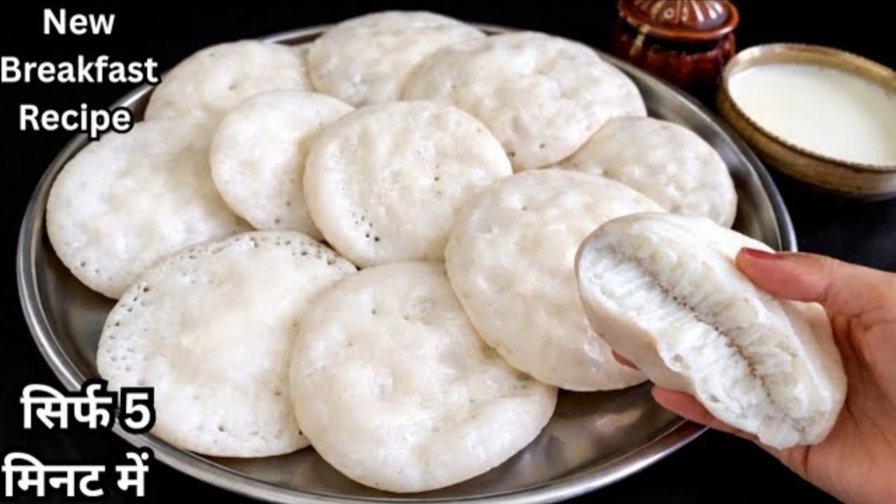 ना भिगोना न पिसना बस पानी में घोलों और बनाओ ऐसा टेस्टी और कुरकुरा नाश्ता की रेसिपी | New Breakfast |