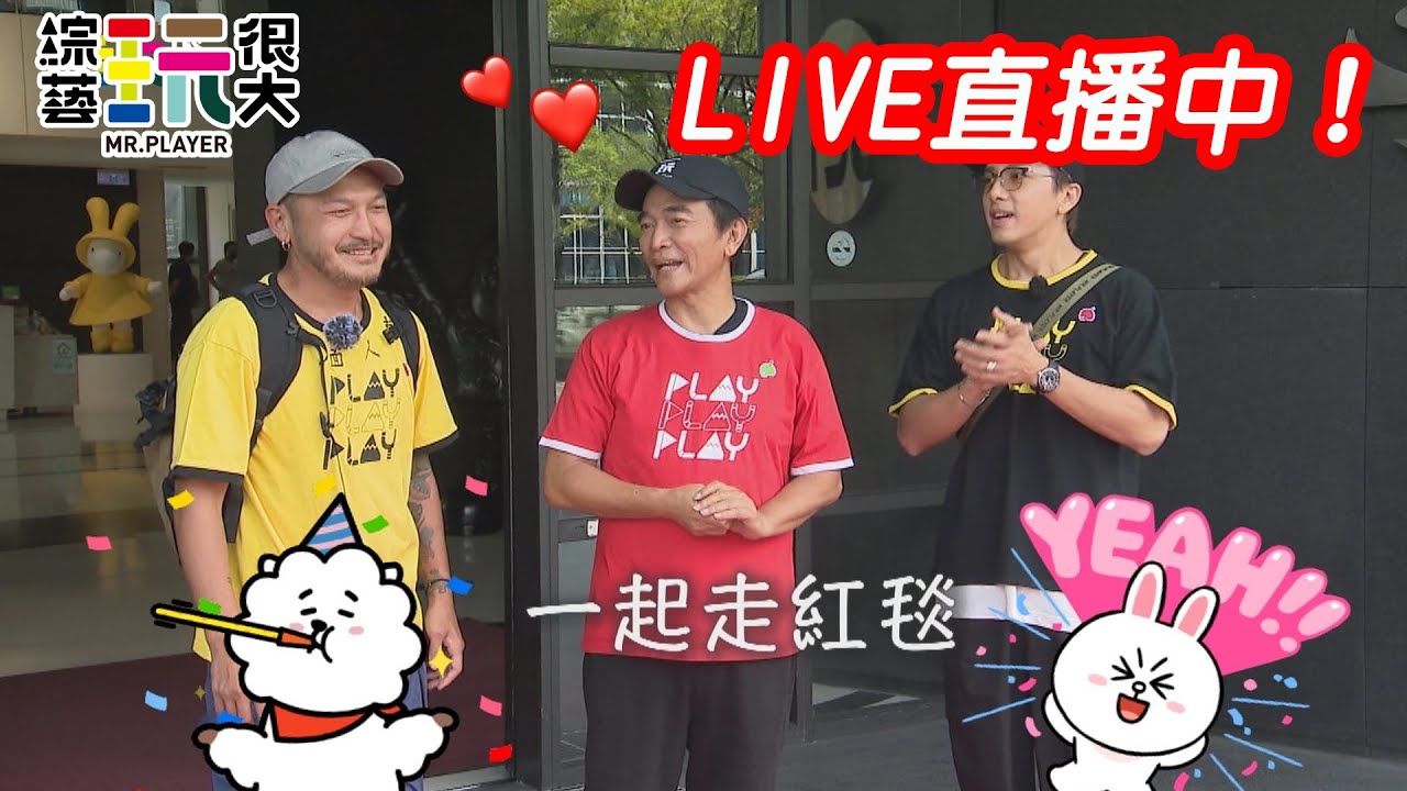 【LIVE直播中】憲哥 KID 坤達 三帥集合！最後衝票直播馬拉松🏃 逆轉勝就靠今天！請玩粉們手機簡訊輸入A 傳送至61058 也請親朋好友一起投 跟我們一起奮戰到最後一刻！