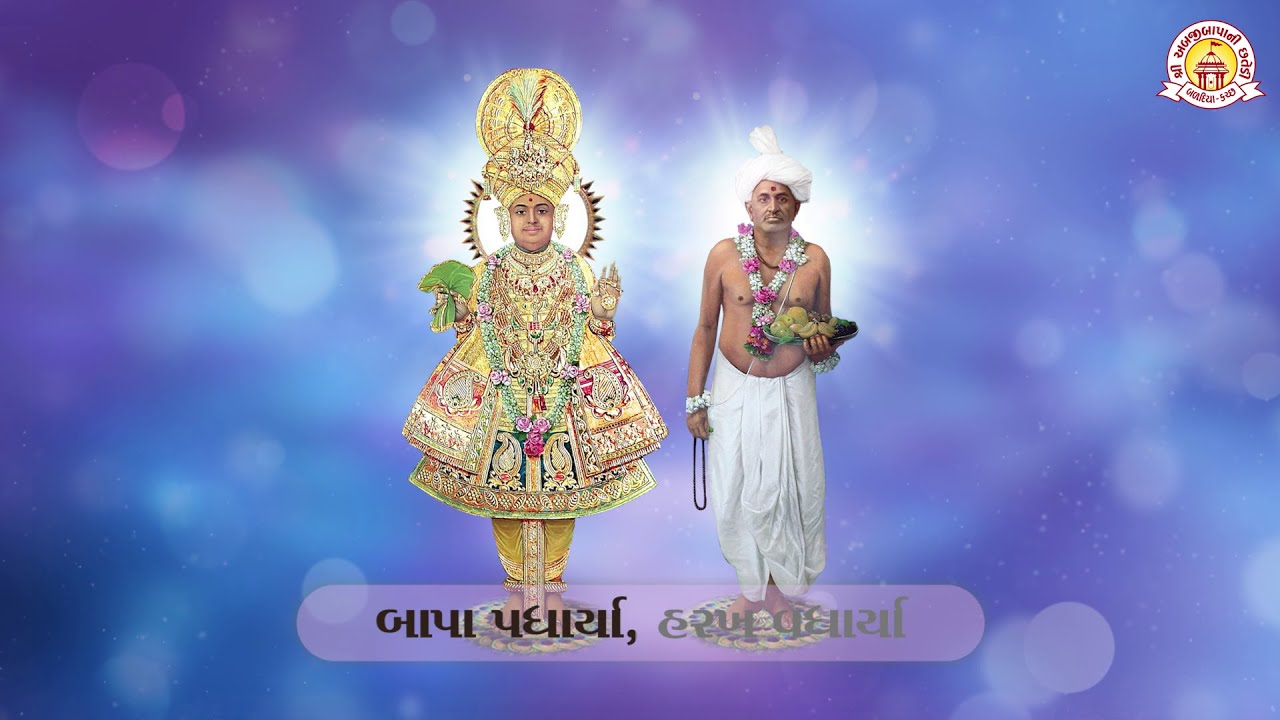 Bapa Padharya Harakh Vadharya | Swaminarayan | Chhatedi