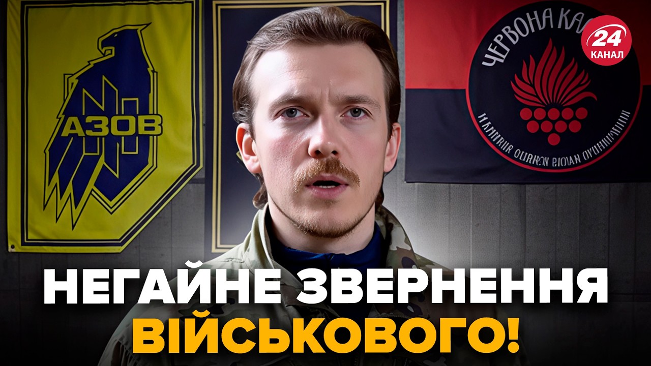 ⚡ЭКСТРЕННО! Командир 