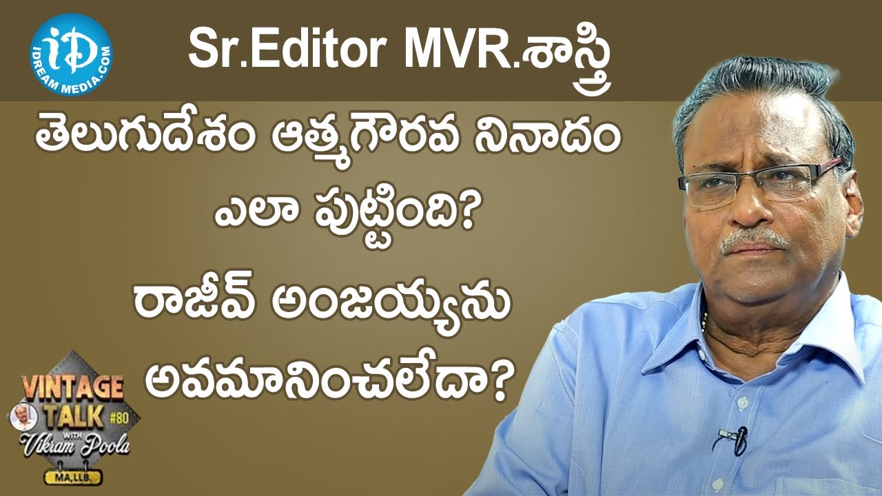 Sr Editor MVR Sastri Exclusive Interview || Vintage Talk With Vikram Poola #80