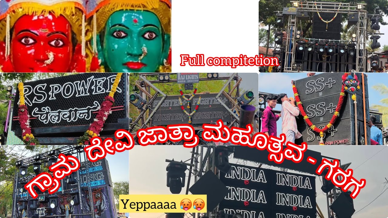 ಗ್ರಾಮ  ದೇವಿ ಜಾತ್ರಾ ಮಹೂತ್ಸವ - ಗರಗ 2025 || king maker sound || ss sound || 
