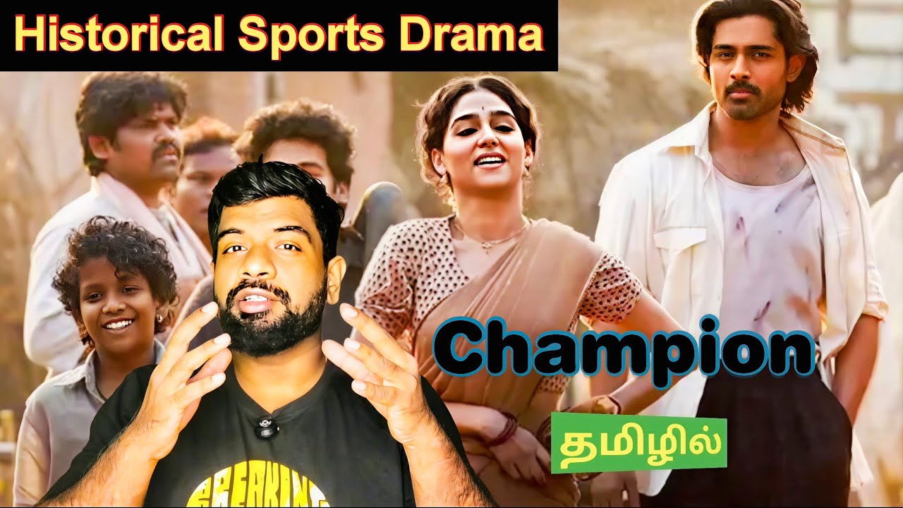 Champion Movie Review Tamil | Champion Review Tamil | Champion Tamil Review | Netflix
