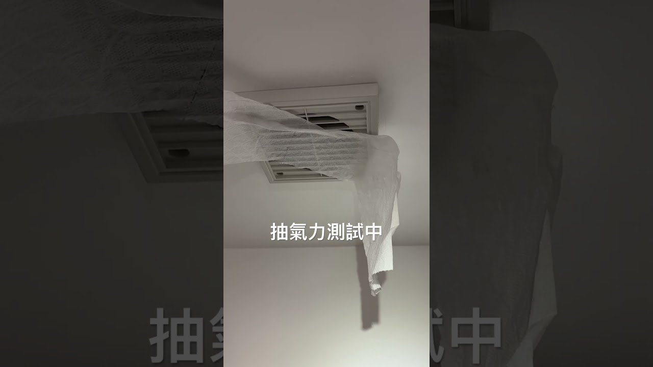 抽氣力測試中