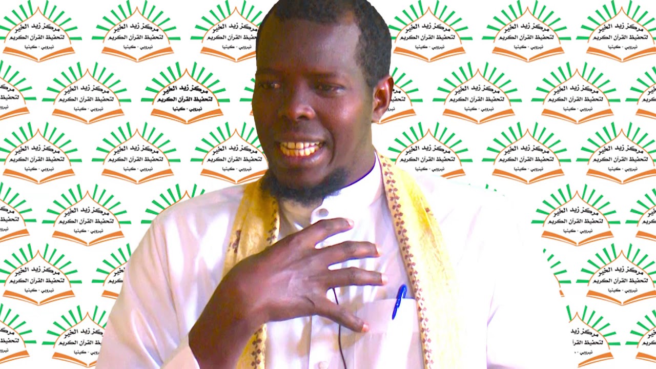 Dar. 18AAD EE KITAABKAKITAABKA KHULAASATU NUURUL YAQIIN ᴴᴰ┇SH. MAHAD ABDINOOR