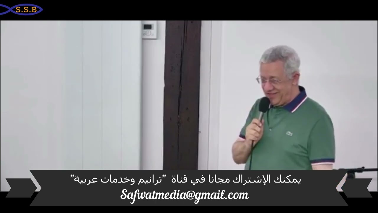 يتشعبطوا فيا ويترموا عليا  - د. عصام عزت ، الأخ إيليا عيسى
