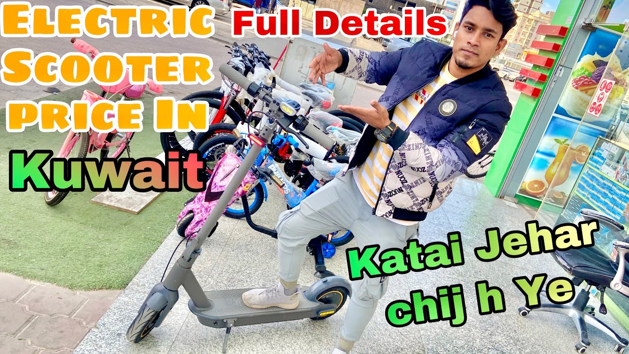 Electric Scooter Price in kuwait॥Full Details about this scooter 🛴