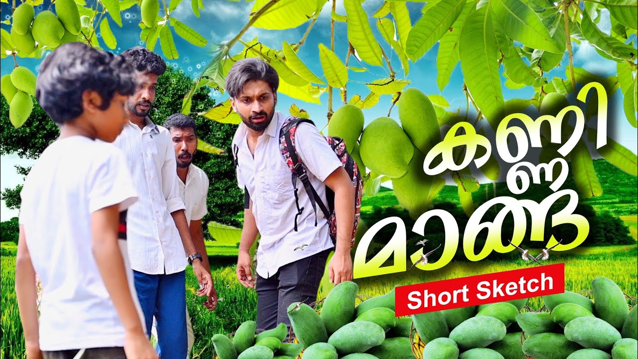 കണ്ണിമാങ്ങ ❤️