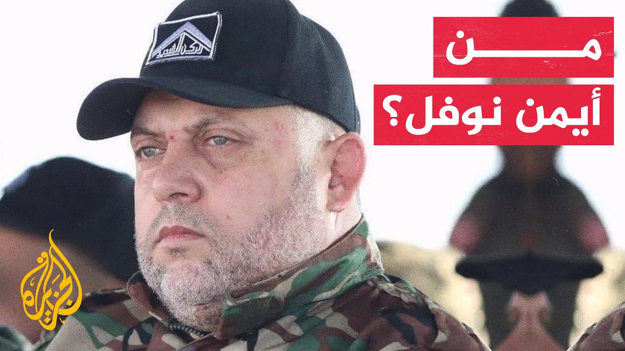 أهالي قطاع غزة يشيعون القائد القسامي أيمن نوفل الذي اغتالته إسرائيل