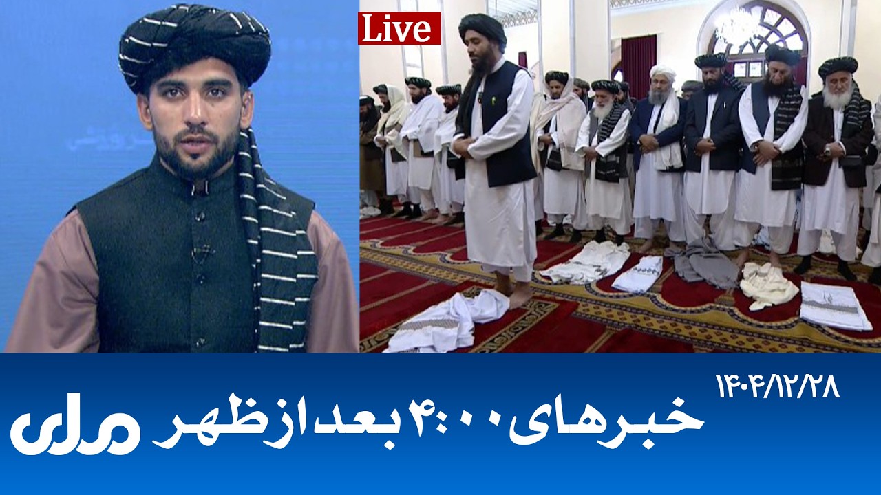 RTA Dari News | خبرهای ساعت ۴ امروز