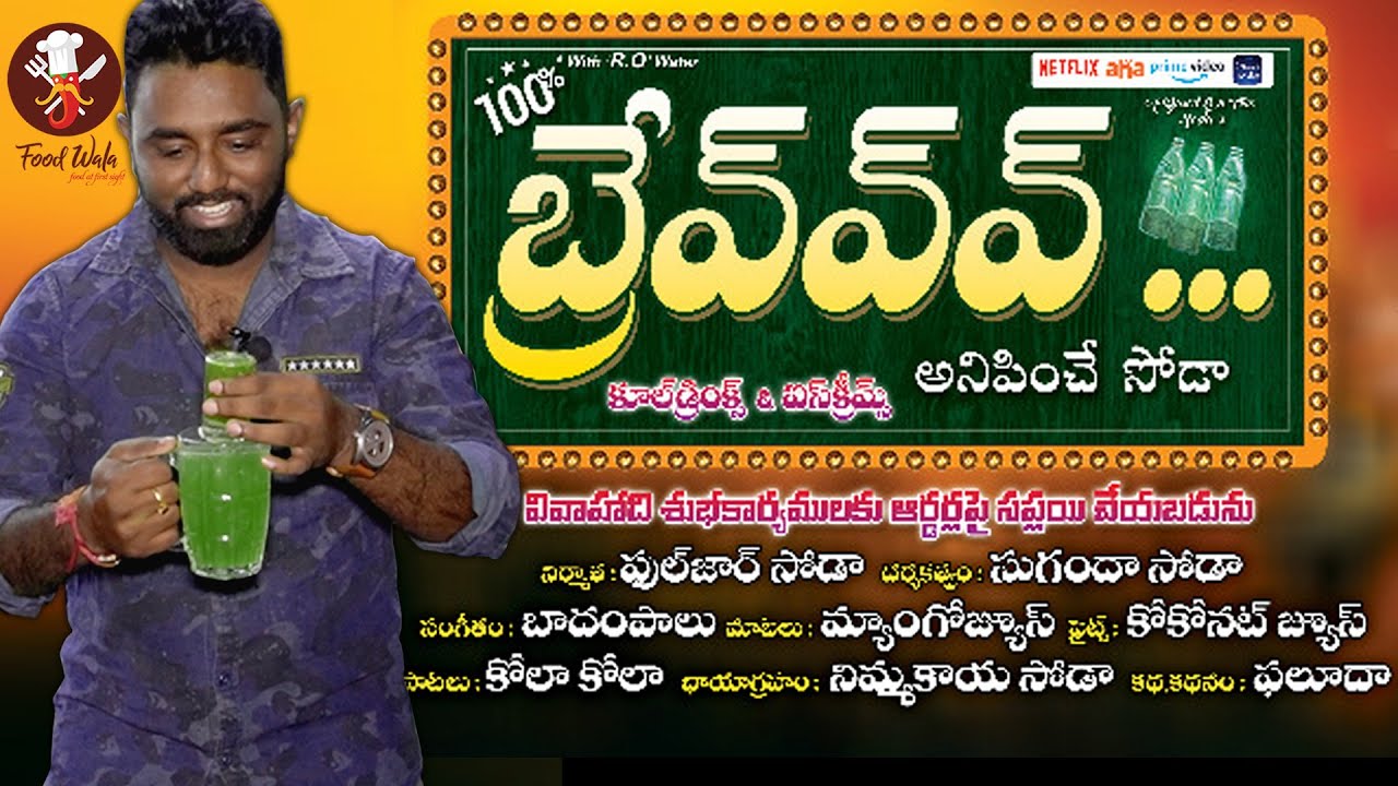 Fuljar Soda in Guntur - Food Wala