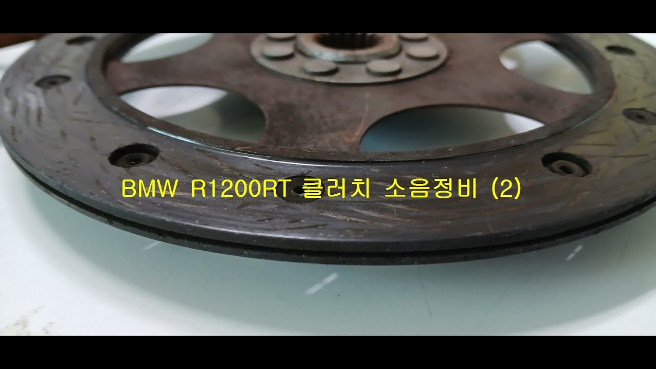 BMW R1200RT  클러치 소음수리 2