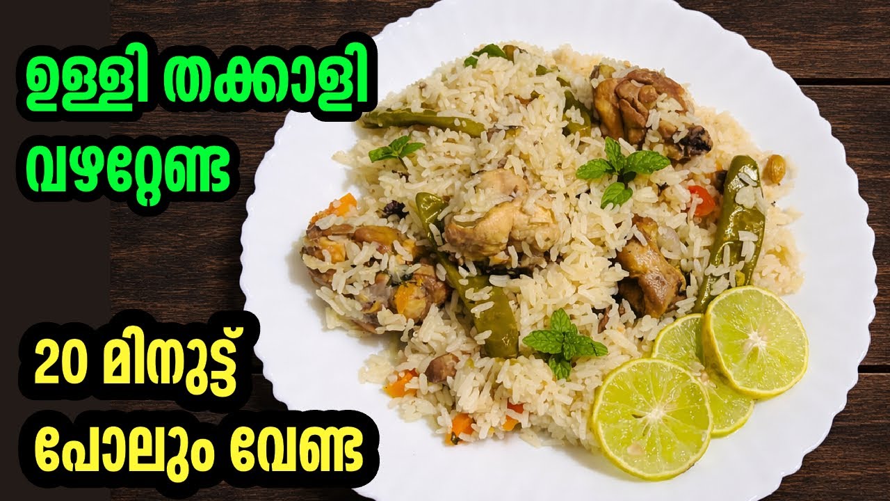 ഈ ചോറ് പൊളിയാണ് 😋| White chicken pulao | One pot rice recipe | Mubashira Riyaz