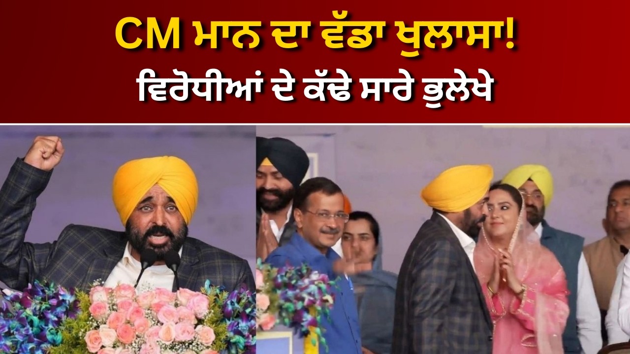 ਕੀ ਲੁੱਟਿਆ ਜਾ ਰਿਹਾ ਪੰਜਾਬ? CM ਮਾਨ ਦਾ ਵੱਡਾ ਖੁਲਾਸਾ | RANGLA PUNJAB RADIO & TV
