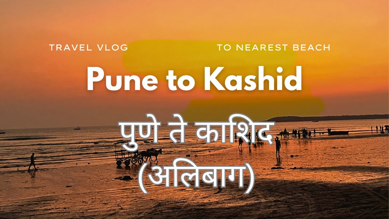 पुणे ते काशीद । Pune to Alibaug Kashid Road #alibaug #punetokashid