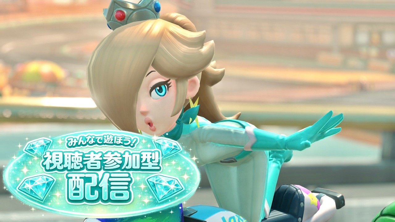マリオカートワールド🧸まったりとやろ～　初見さん常連さん大歓迎　#マリオカートワールド