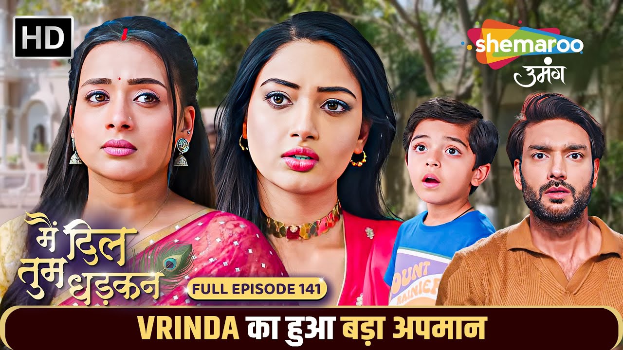 Main Dil Tum Dhadkan  New Episode 141 | Vrinda का हुआ बड़ा अपमान | Shemaroo Umang
