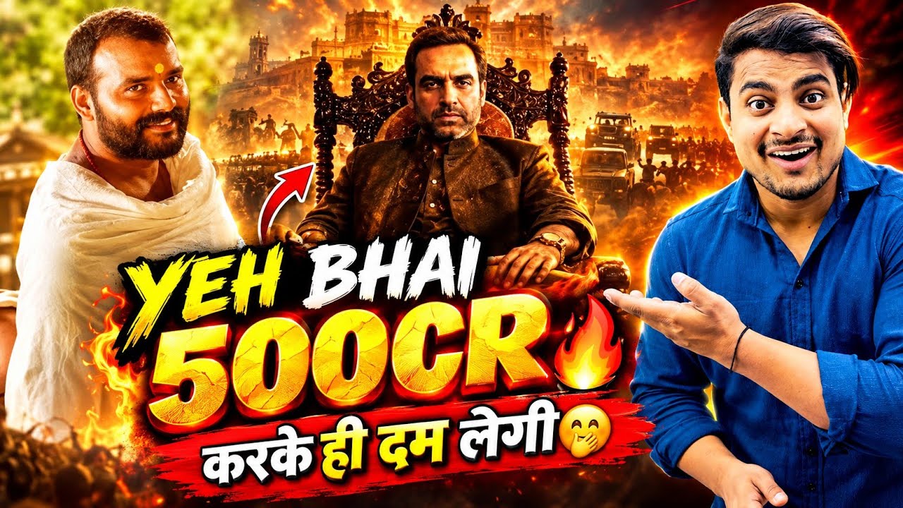 Hanuman Ansh Day 48 Box Office Collection | Mirzapur Day 20 Collection | Vibe & Daayra Day 6 Report