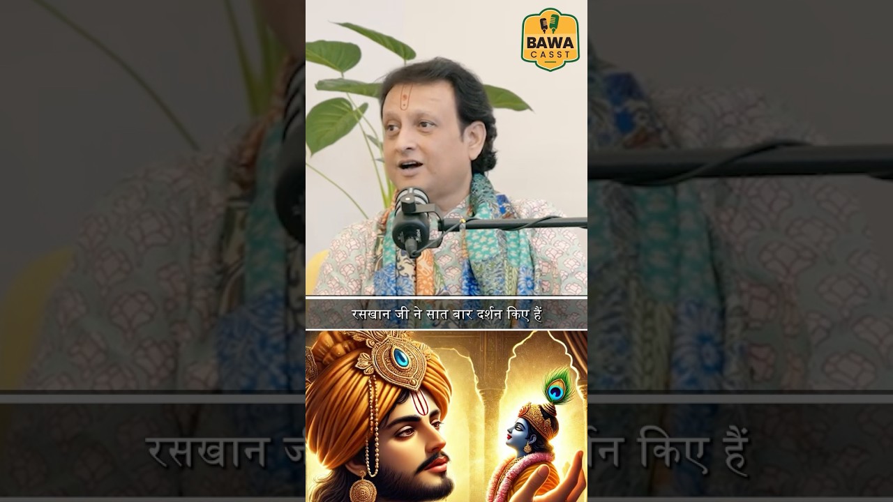 How did Ras Khan get the darshan of Krishna? How did Ras Khan get the darshan of Shri Krishna? @M...