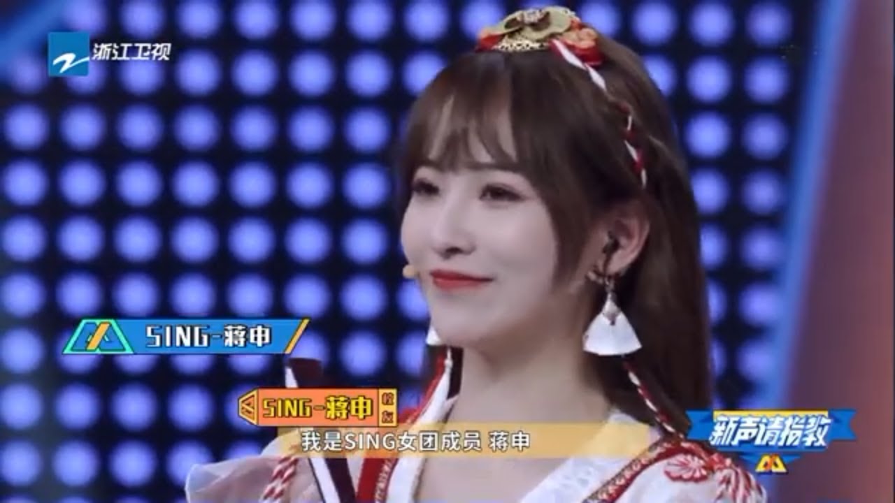 [ 花絮 ] SING女团表演人气曲目《寄明月》 重演MV国风舞蹈《新声请指教》 EP9 花絮 20200412 [ 浙江卫视官方HD ]