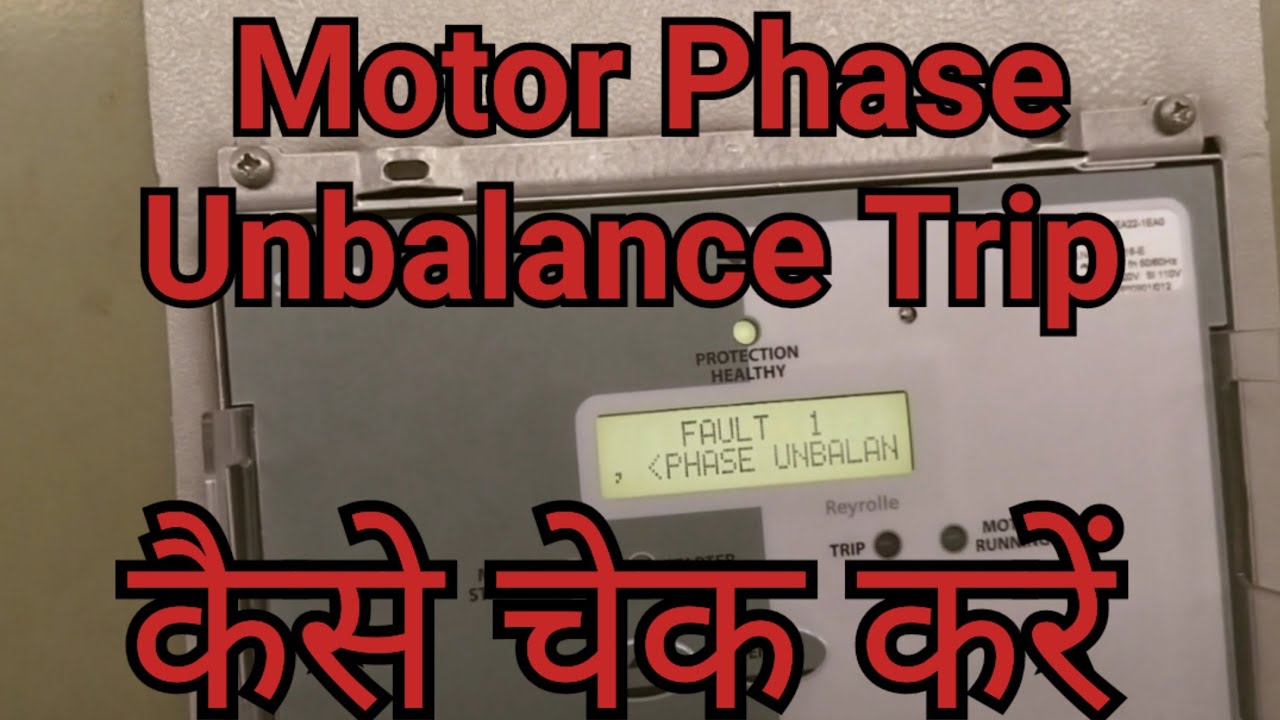 How to Troubleshoot Motor Unbalance Current Trip fault ? मोटर अनबैलेंस फॉल्ट कैसे चेक करें ?
