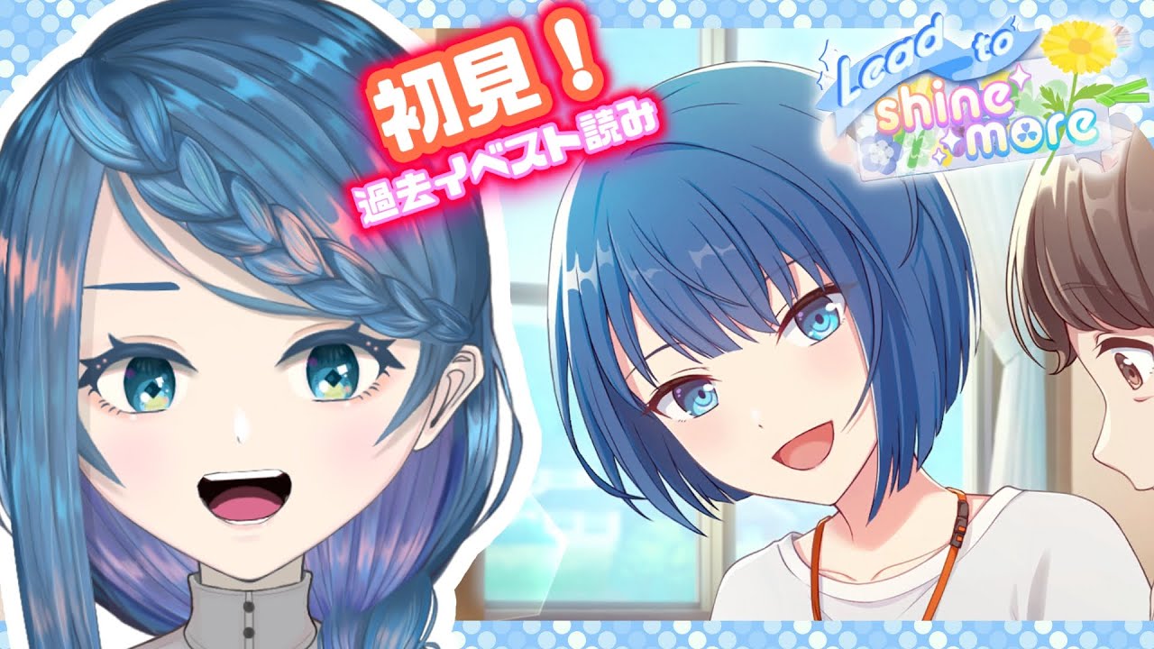 【プロセカ】イベスト「Lead to shine more」読む！【明久居モノリ／Vtuber】
