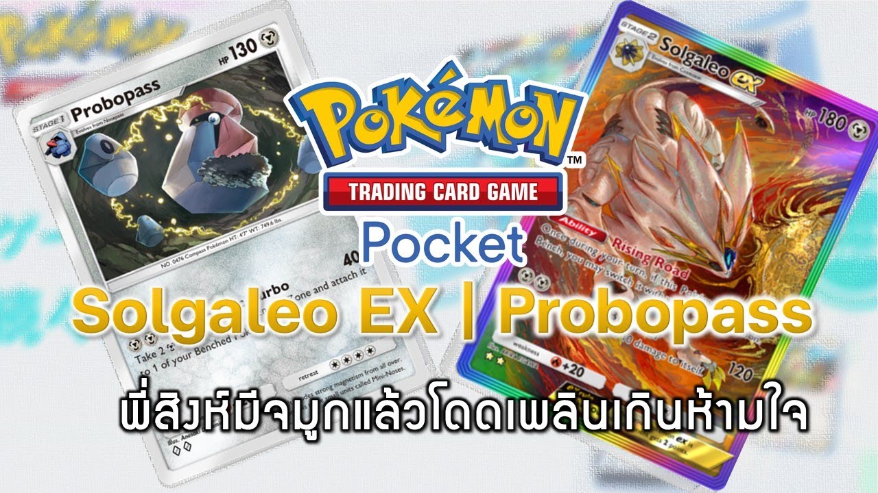 Pokemon TCG Pocket