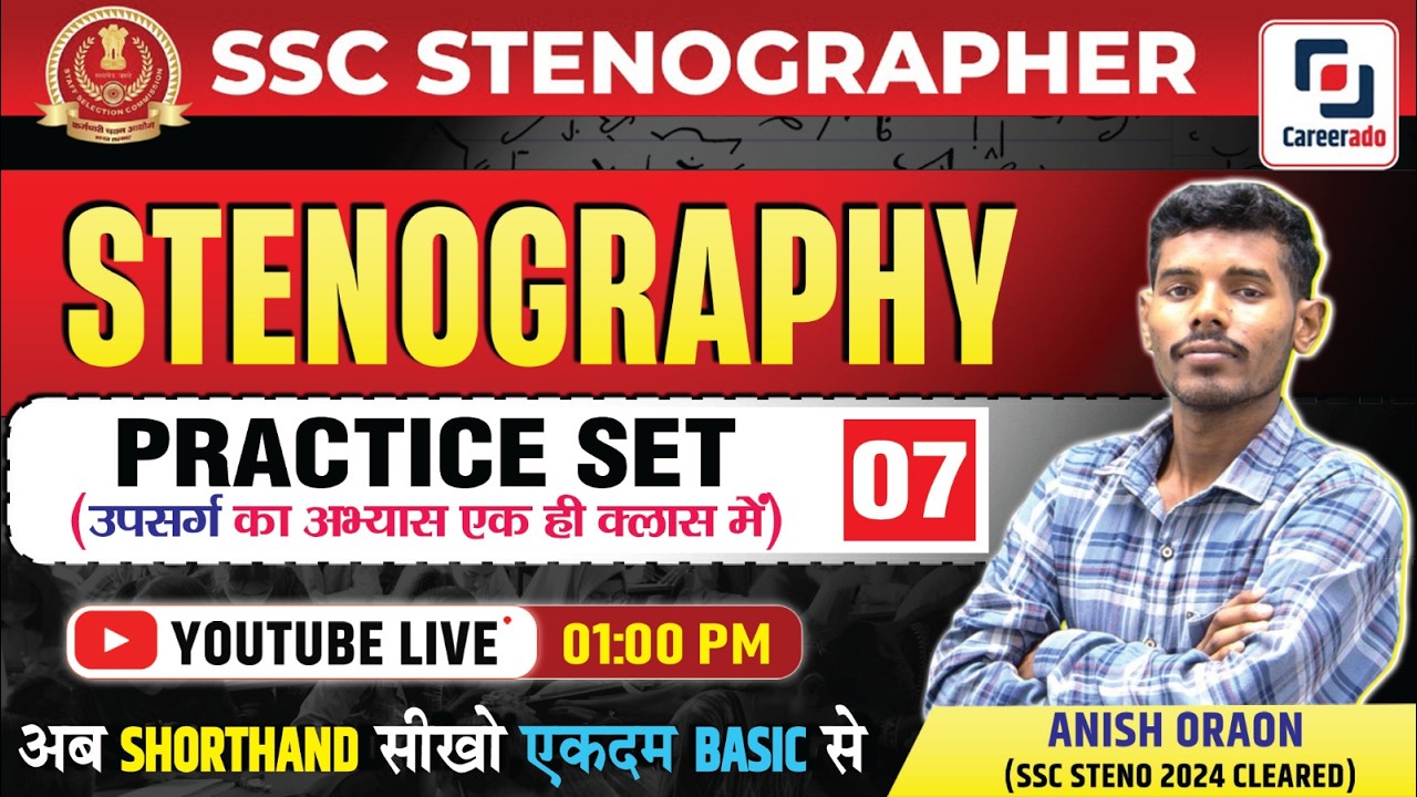 SSC HINDI STENO  l  PRACTICE SET - 07 (उपसर्ग का अभ्यास एक ही क्लास में) l ANISH ORAON