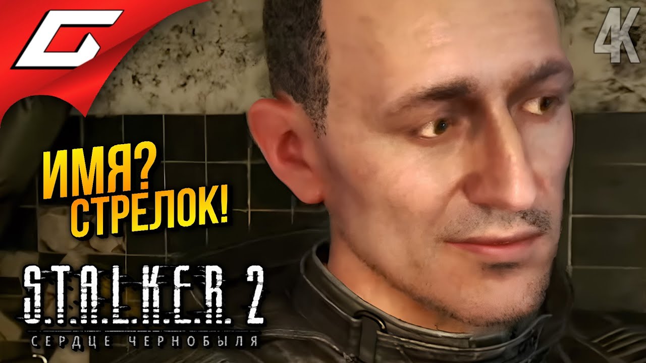ЛЕГЕНДАРНЫЙ СТРЕЛОК ➤ STALKER 2: Heart of Chornobyl ◉ Прохождение 10
