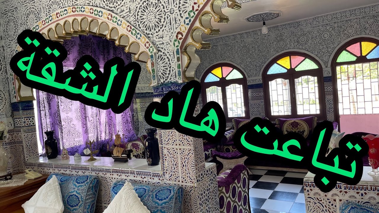 برطمة للبيع على الطريق الكبيرة امام دار قنصول المساحة كبيرة 2 واجهات 0637917800#maroc #minecraft